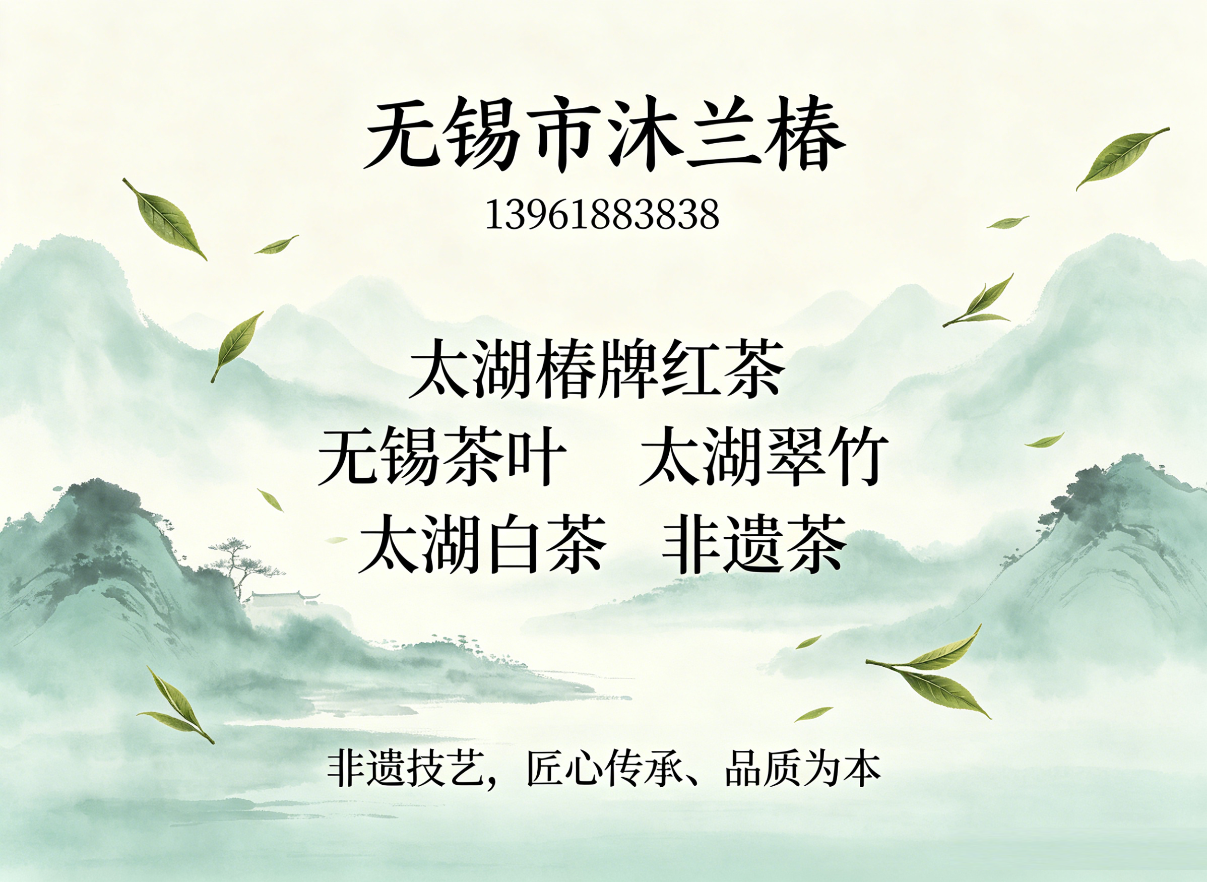 无锡市沐兰椿苏州线上分站